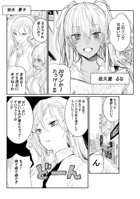 白ギャルが大好きなノンケ黒ギャルをただ口説き倒すだけの漫画。
#創作漫画 
#百合 
#漫画が読めるハッシュタグ 