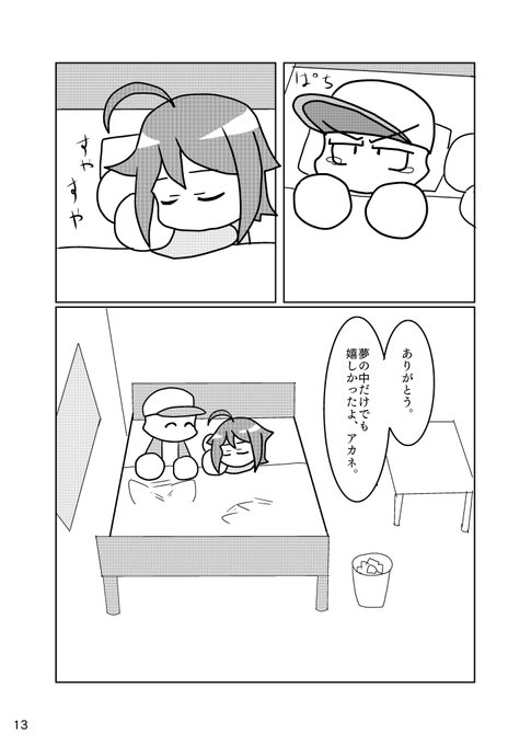 でぽこん 花鳥風月159 C 3 Yukinoyukki さんのマンガ一覧 2ページ ツイコミ 仮