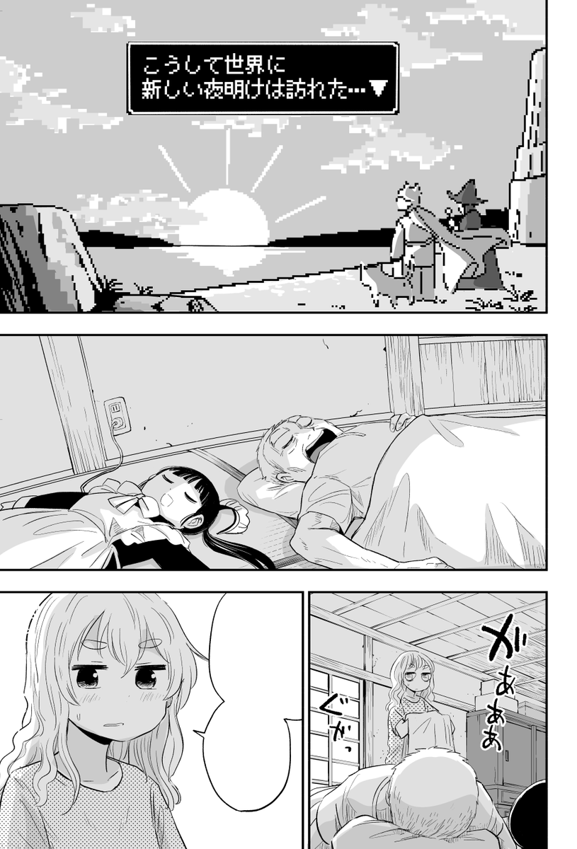 38話 