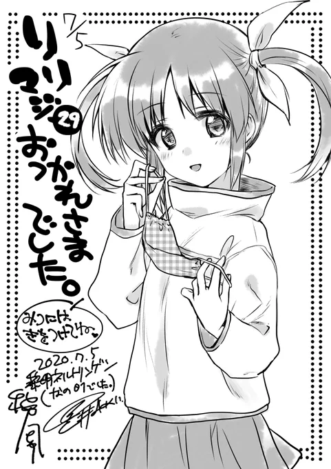 関西でなのはオンリーできないかを土曜辺りからずっと考えてて登録するのを忘れてましたが昨日のリリマジ用ペーパーを
#ネットプリント に登録しました。セブン‐イレブンでプリントしてください。予約番号79448547、B5 白黒:20円、2020/07/13迄 