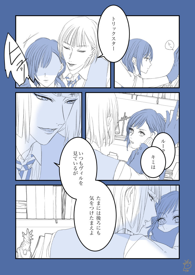 狩人の忠告
#twstプラス 

⚠️注意事項
・ルク→監?
・監督生顔あり 