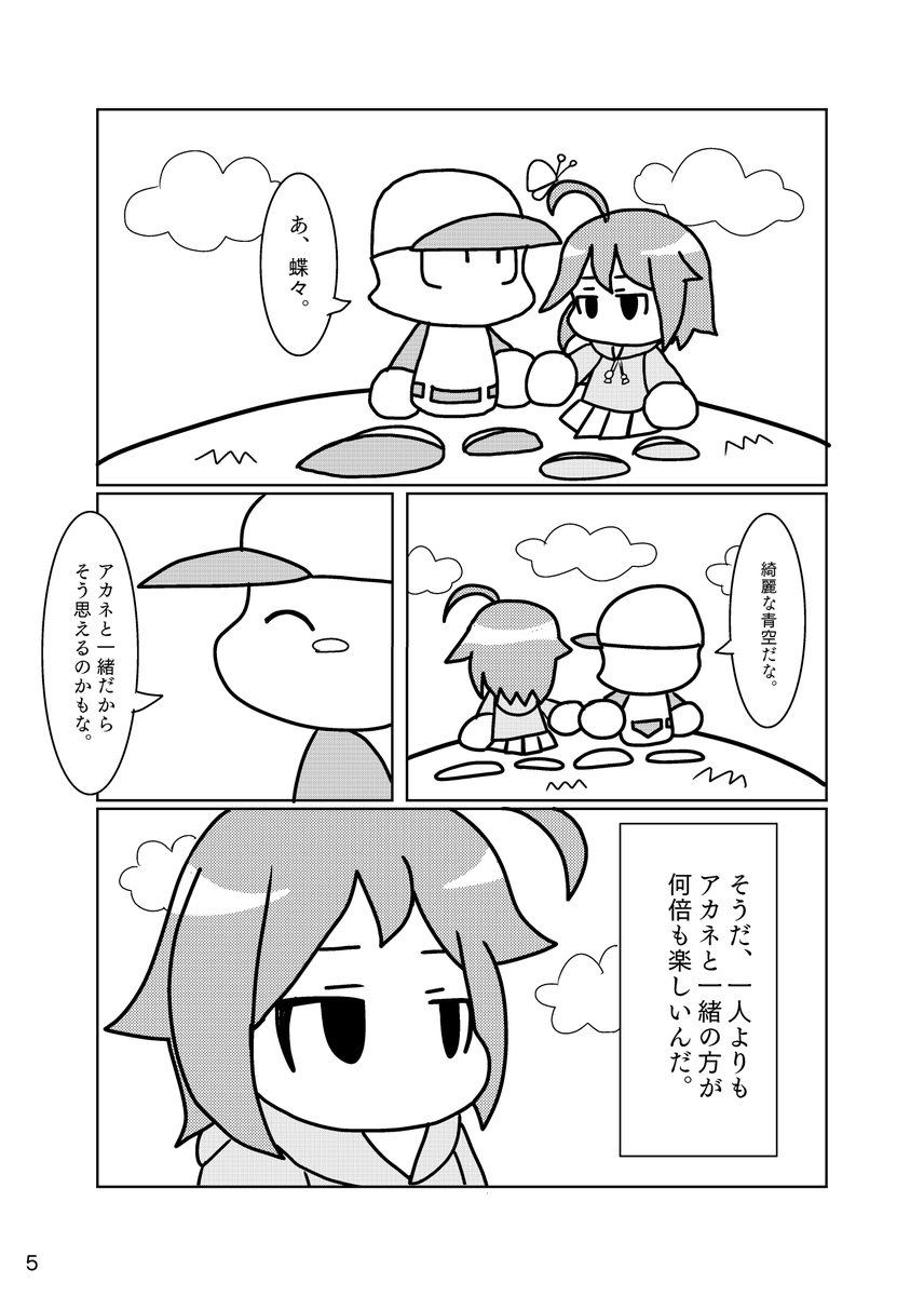 高坂茜 Twitter Search