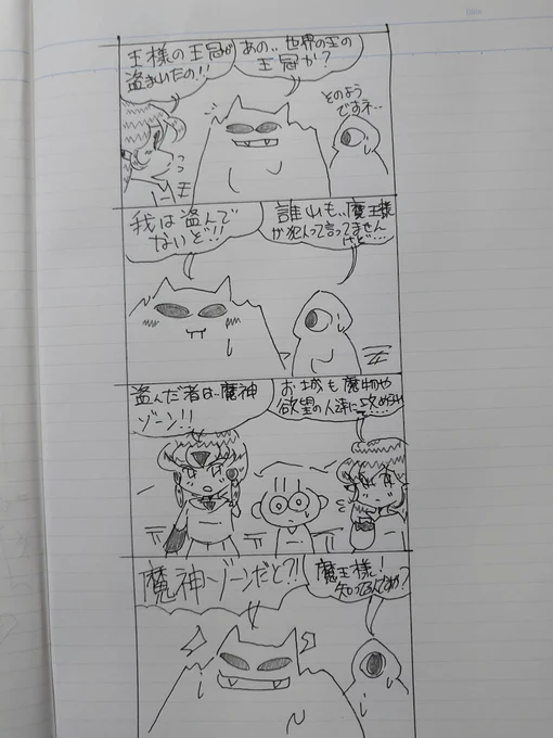 🌟王冠から始まるストーリー65🌟
#オリジナル漫画 
