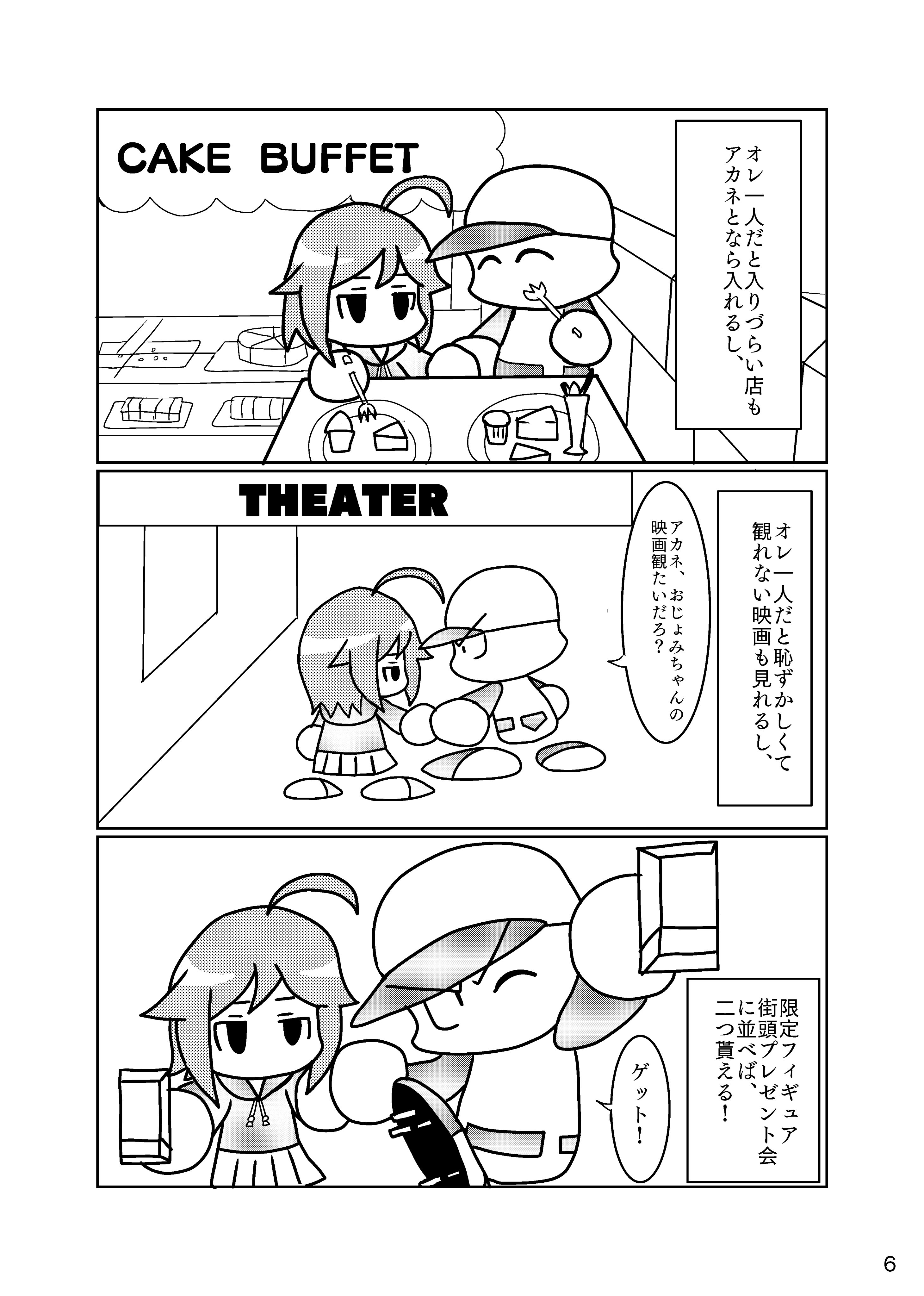 でぽこん 花鳥風月159 C 3 A Twitter パワプロクンポケット8の高坂茜バッドエンド後の話 1 4 パワプロクンポケット 高坂 茜 T Co L56dihnfnu Twitter