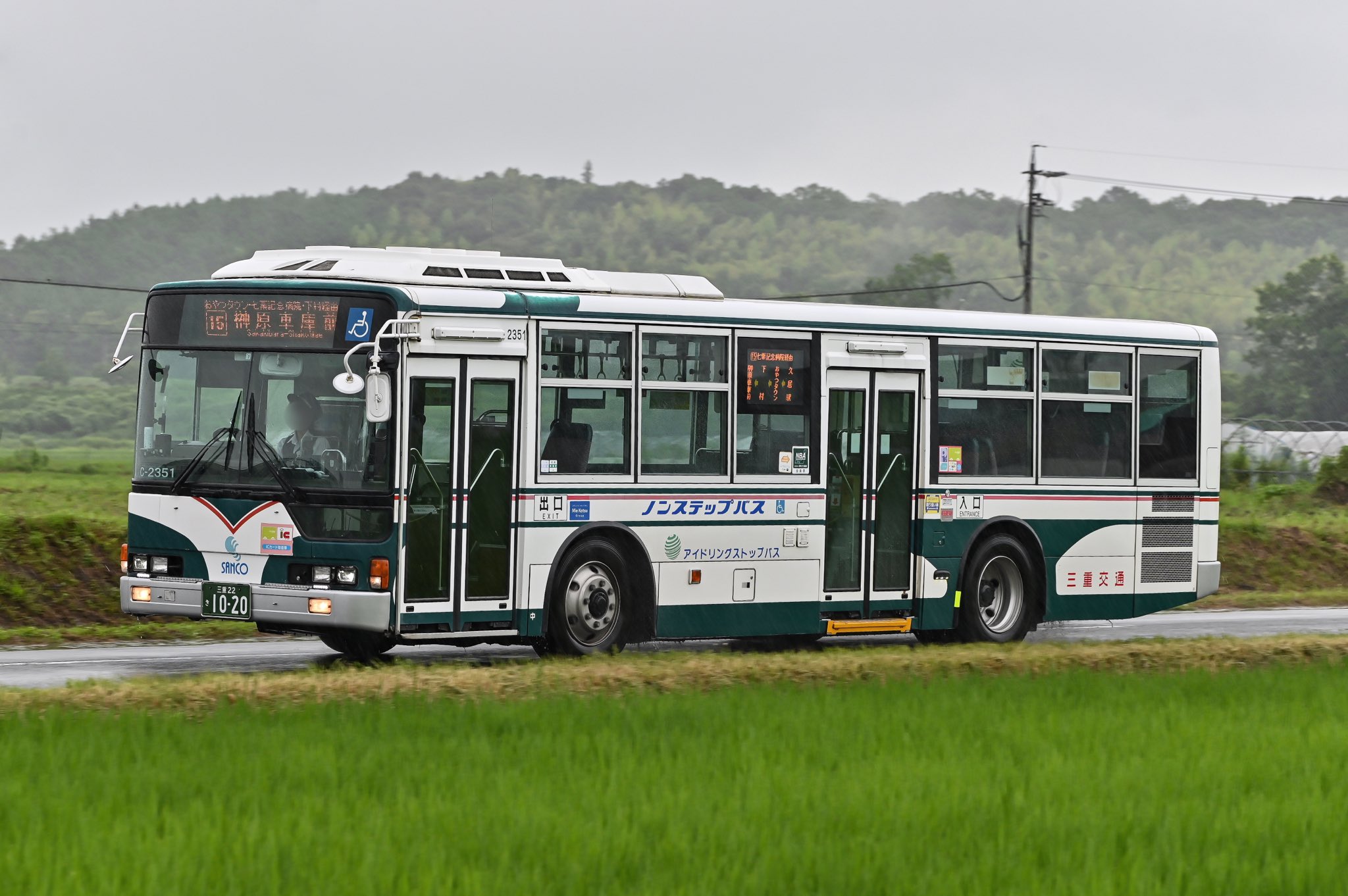 三重交通70年のあゆみ /平成26年