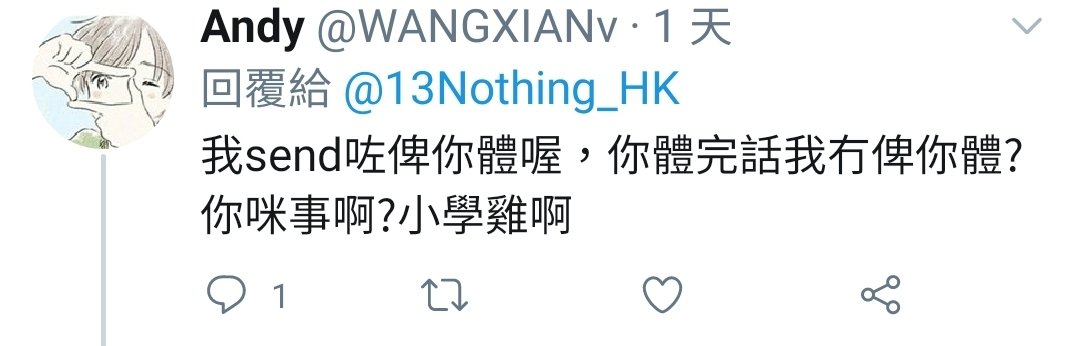 13Nothing_HK's tweet photo. @WANGXIANv 唔係好聽得明你嘅語言咁點算? 有冇翻譯器啫🤔 https://t.co/QGhW1uAIKQ