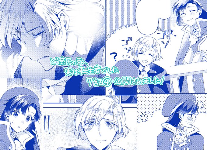 暁 ぱらつー 해시 태그 Comicwalker를 붙인 트윗 목록 1 Whotwi 그래픽 Twitter 분석 暁 ぱらつー 해시 태그 Comicwalker를 붙인 트윗 목록 1 Whotwi 그래픽 Twitter 분석