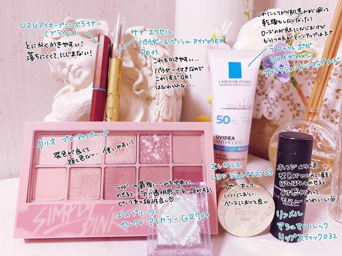 @puka_osakanasan 最近のおすすめandお気に入りです!
まとめてみました!参考になれば…!! 