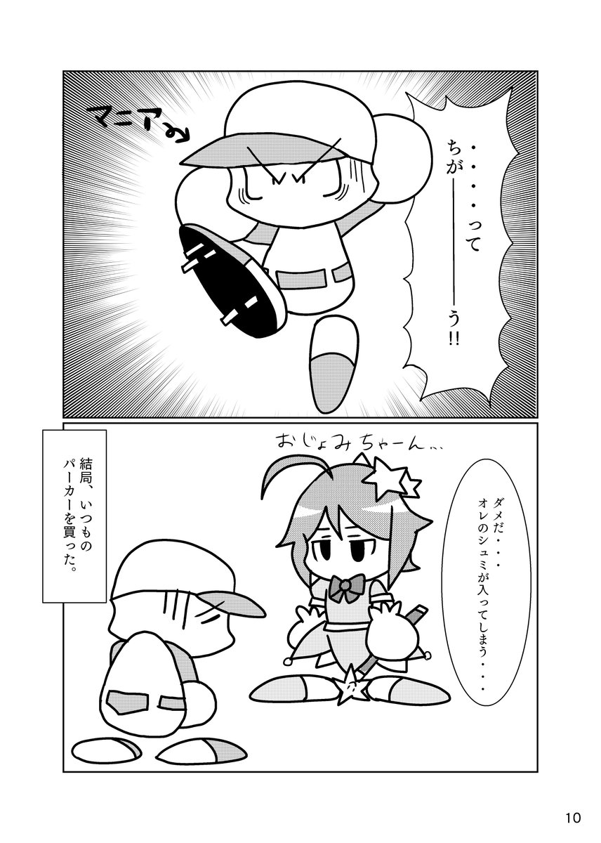 でぽこん 花鳥風月159 C 3 Yukinoyukki さんの漫画 作目 ツイコミ 仮