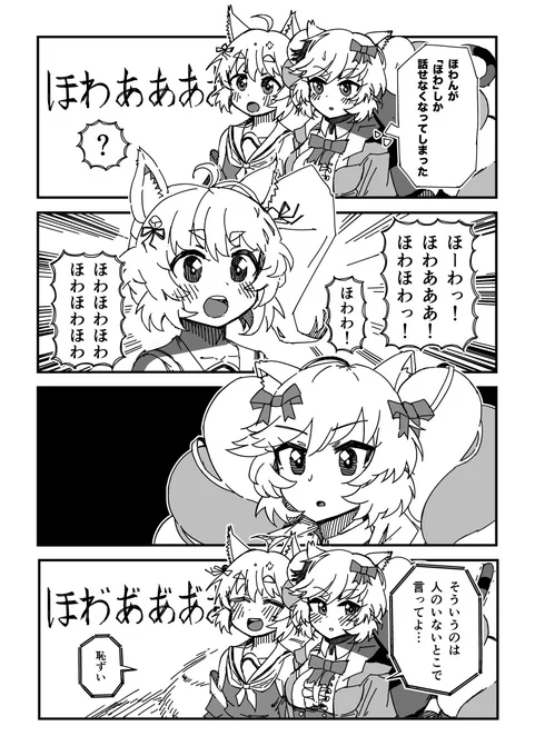 ましゅまいれっしゅホラー漫画③#SB69 #SB69A 