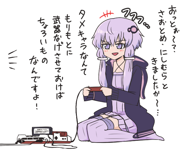 ゆかりさん 