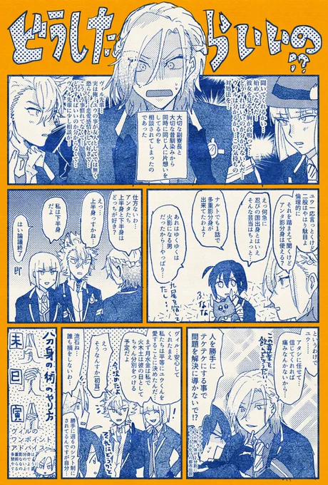 ルク監とジャク監に相談される?先輩 