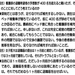 看護師は補充すれば良い？物のように扱いに怒り!