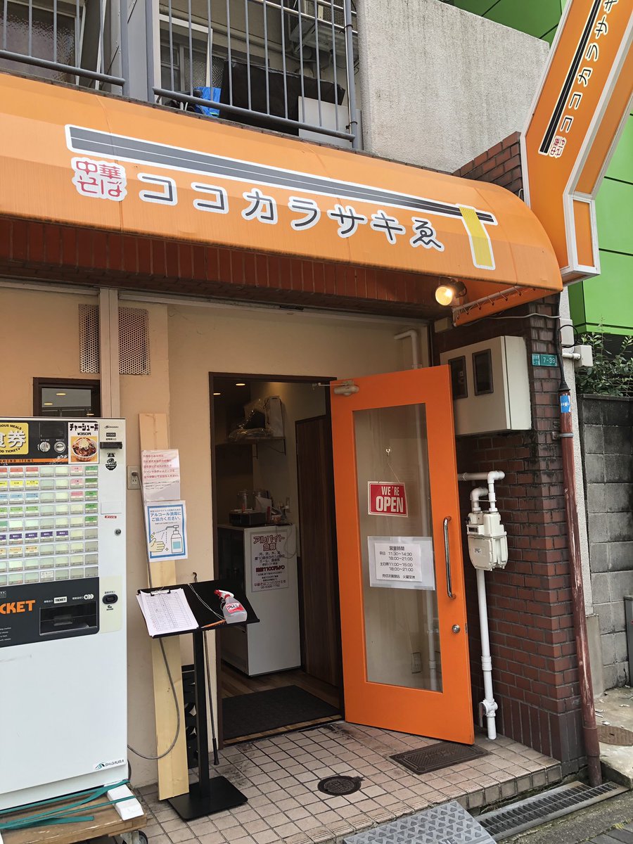cowper69cowper's tweet photo. そして2杯目はココカラサキゑ
純系名古屋コーチン冷やしプロト頂きました🙋♂️
ため息出てしまうぐらいの旨さ‼️
いつもいつもありがとうございます🥰
#ココカラサキゑ #麺活 #BeetSweet https://t.co/73Ae6dL21d