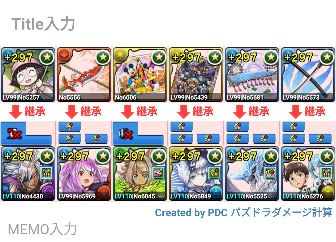 ティオ パズドラ垢 修羅の幻界安定青オーディン シンジのパーティ解説 雑に代用解説 ディーナ なし 無慈悲 正月リーチェ なし 無慈悲 チャコル ガンコラツクヨミ等の水木に覚醒無効 消せない回復武器乗せて代用可能 イヴェル ランペイド ティオ パズドラ垢 修羅の幻界安定青オーディン シンジのパーティ解説 雑に代用解説 ディーナ なし 無慈悲 正月リーチェ なし 無慈悲 チャコル ガンコラツクヨミ等の水木に覚醒無効 消せない回復武器乗せて代用可能 イヴェル ランペイド