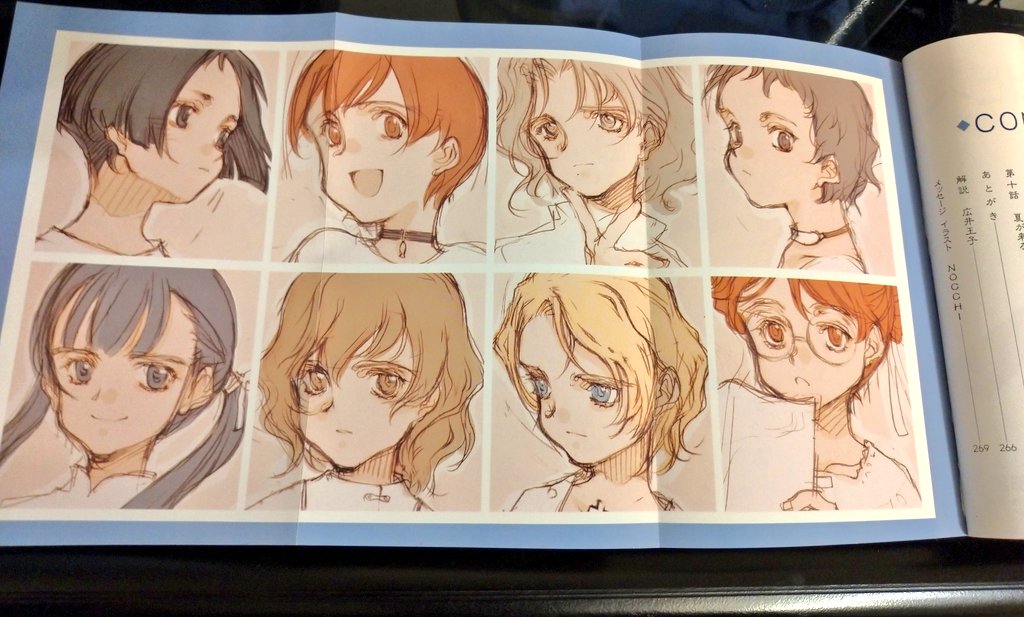 また、NOCCHI先生が挿絵やカバーを手がけられていて ここでしか見れ