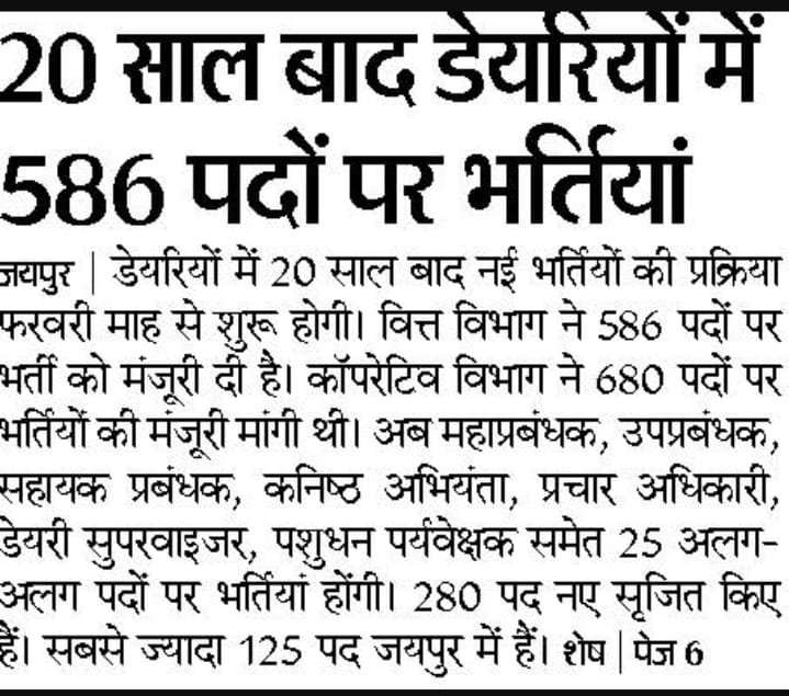 Kapildi91979418's tweet photo. हमारी भर्ती क्लियर करो डेयरी बेरोजगारो को रोजगार दो राज्य सरकार नीद से जागो डेयरी भर्ती क्लियर करो 
#डेयरी_भर्ती_क्लियर_करो 
@ashokgehlot51 
@KatariaLalchand 
@PramodBhayaINC 
@RamlaljatINC 
@atul1chaturvedi 
@UdailalAnjana 
@DilipRath10 https://t.co/Z15heXZpCY