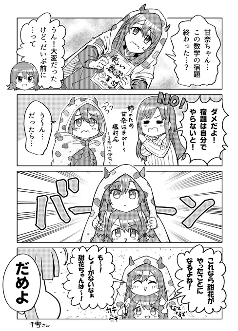 甘奈、甜花のこととなったら爆発的にアホキャラになってほしい
#大崎甜花
#大崎甘奈 