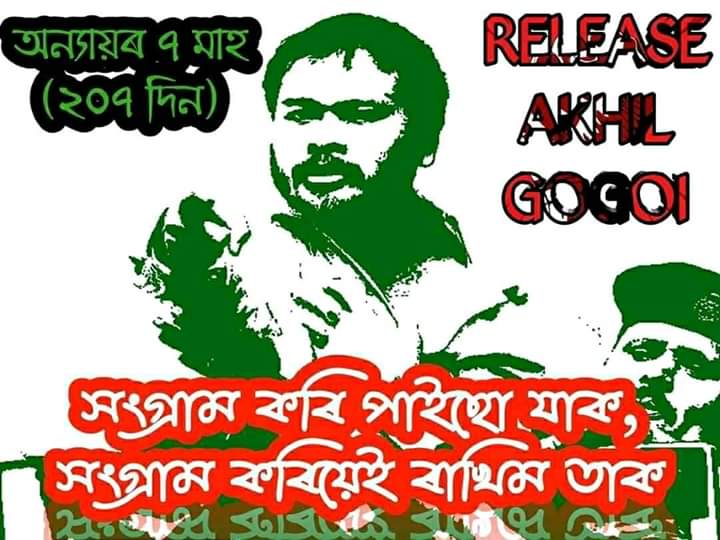 Upasana_Mainu's tweet photo. #treatmentforAkhilGogoi
#freeAkhilGogoi
#treatmentforallcovidpositiveprisoners https://t.co/JpIKlm6jR0