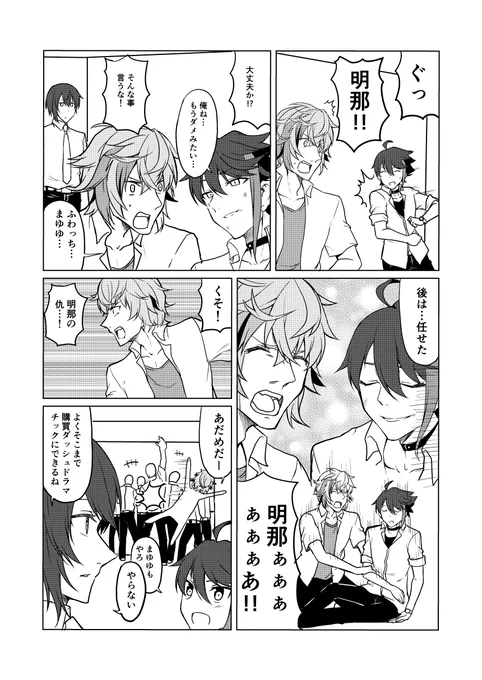 学パロメッシャーズ #灰画 #絵スコート #さ絵ぐさ 