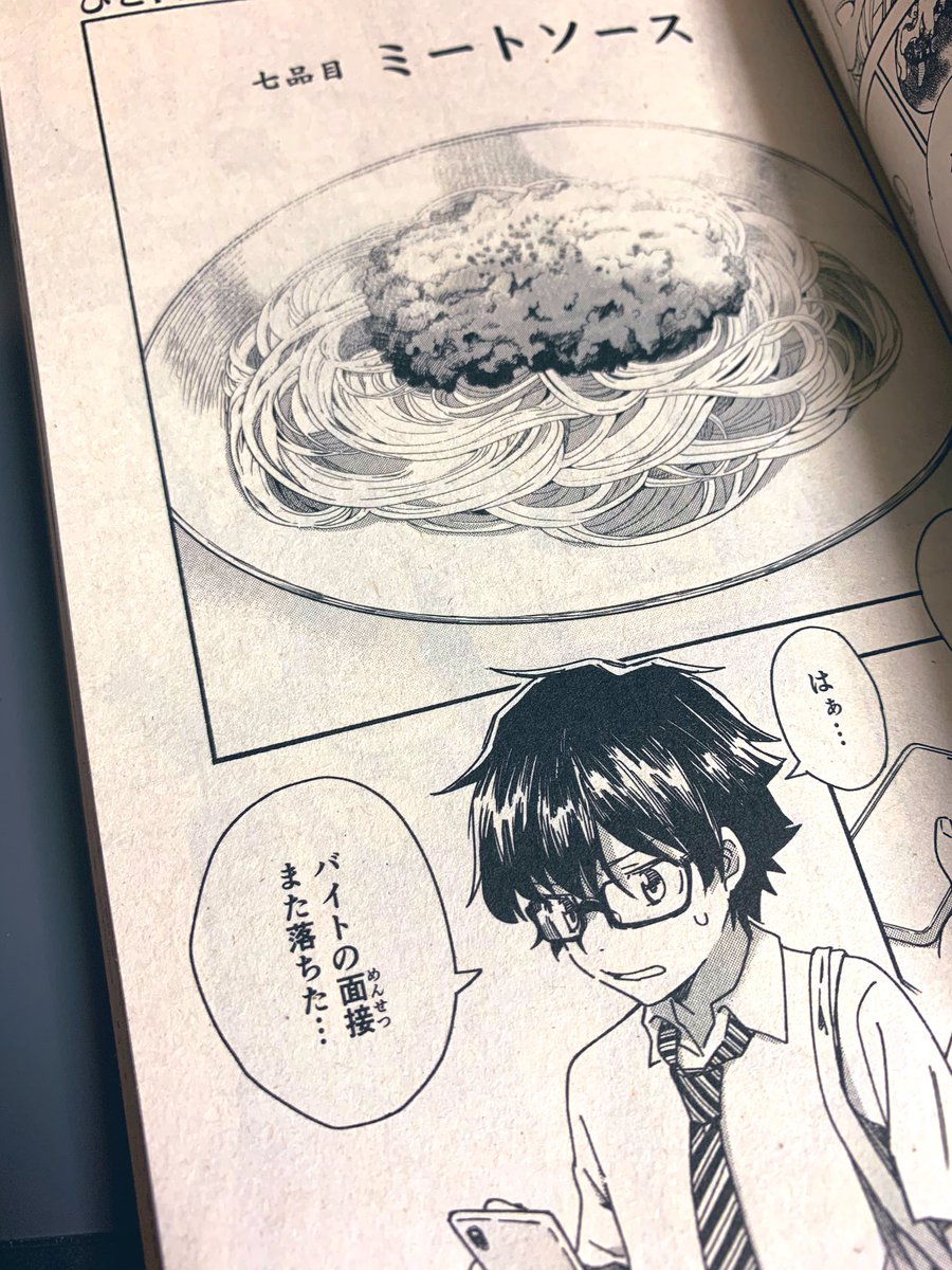 本日発売の『思い出食堂 Bランチ』にて描かせていただいております!
お近くのコンビニや書店にてお買い求めいただけますので是非に! 