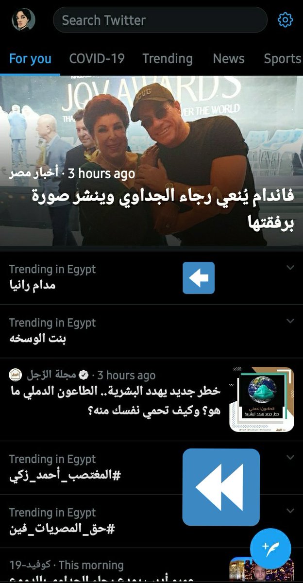 Leilasatoru's tweet image. Guys please use the hastags and continue to use it to bring it back to the top!
This is not the end. 
#حق_المصريات_فين 
#المتحرش_أحمد_ذكي