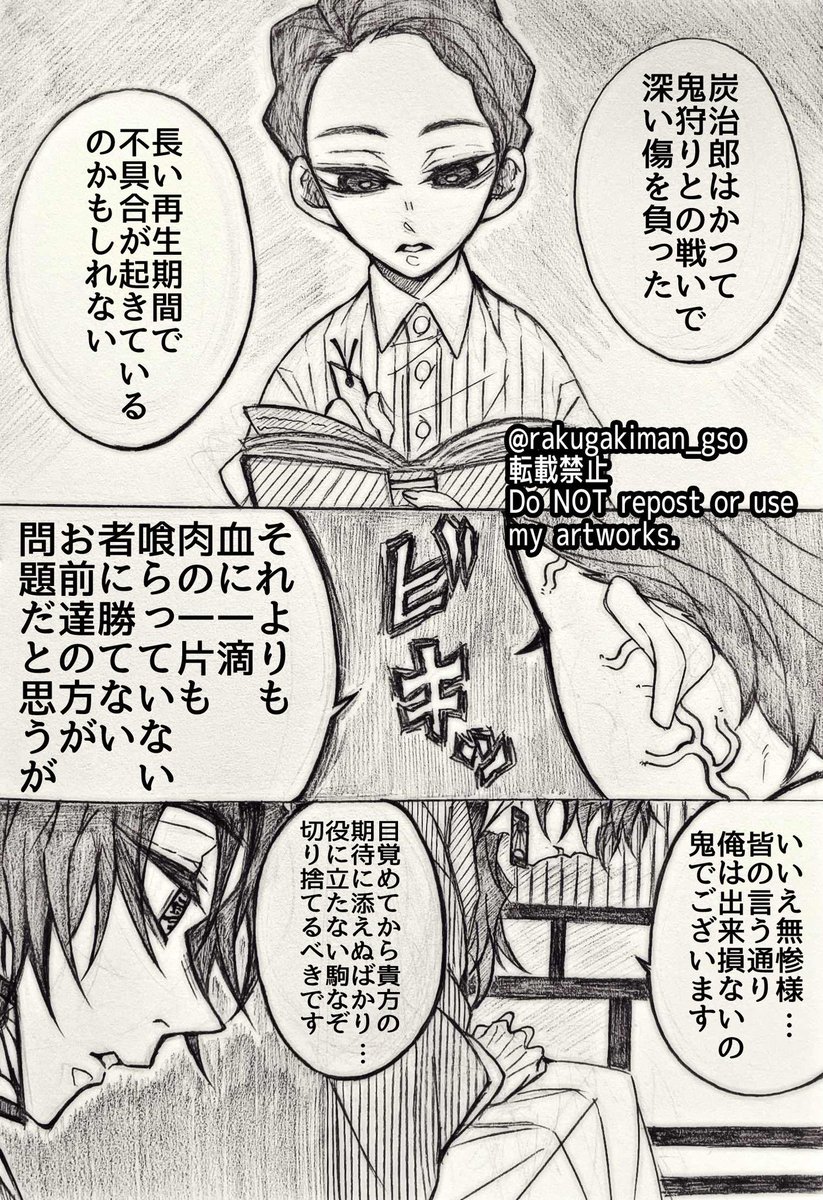行方不明で死亡扱いだった人が鬼になってて再会したみんなのSAN値がやばい2-⑫。
約3ヶ月ぶりの更新です。
(※年齢操作+生存if鬼化炭治郎)
(※捏造しかない)
(※何でも許せる方向け) 