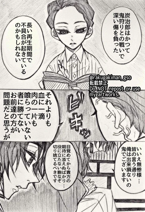 行方不明で死亡扱いだった人が鬼になってて再会したみんなのSAN値がやばい2-⑫。
約3ヶ月ぶりの更新です。
(※年齢操作+生存if鬼化炭治郎)
(※捏造しかない)
(※何でも許せる方向け) 