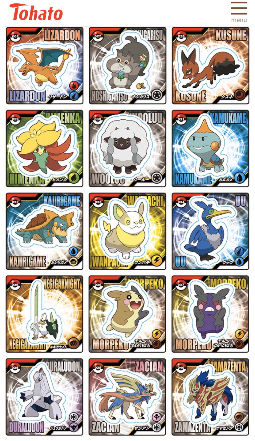 ポケモンスナック シール 一覧 21 ポケモンスナック シール 一覧 21 ポケモンスナック シール 一覧 21 ポケモンスナック シール 一覧 21