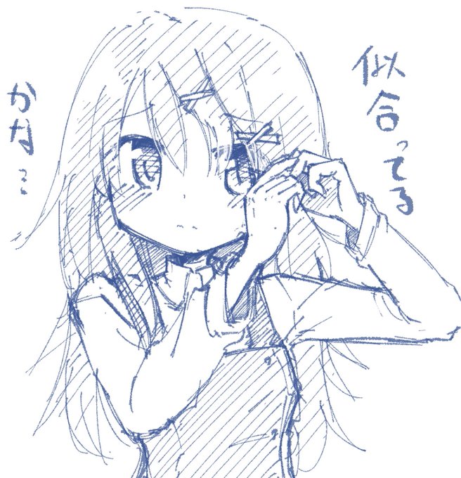 五十嵐さん
ゆのっちから貰ったヘアピンは色々考えるとエモい 