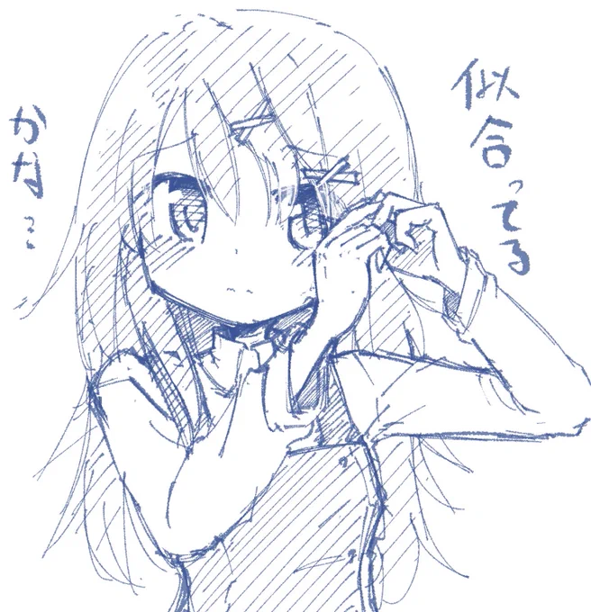 五十嵐さん
ゆのっちから貰ったヘアピンは色々考えるとエモい 