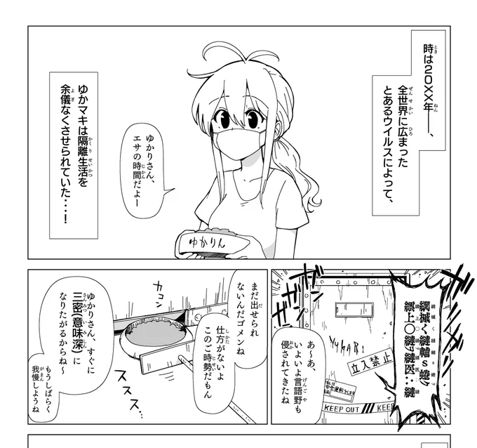 原稿進捗 