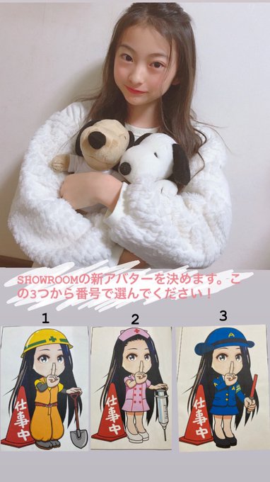 アヤミのTwitter画像25