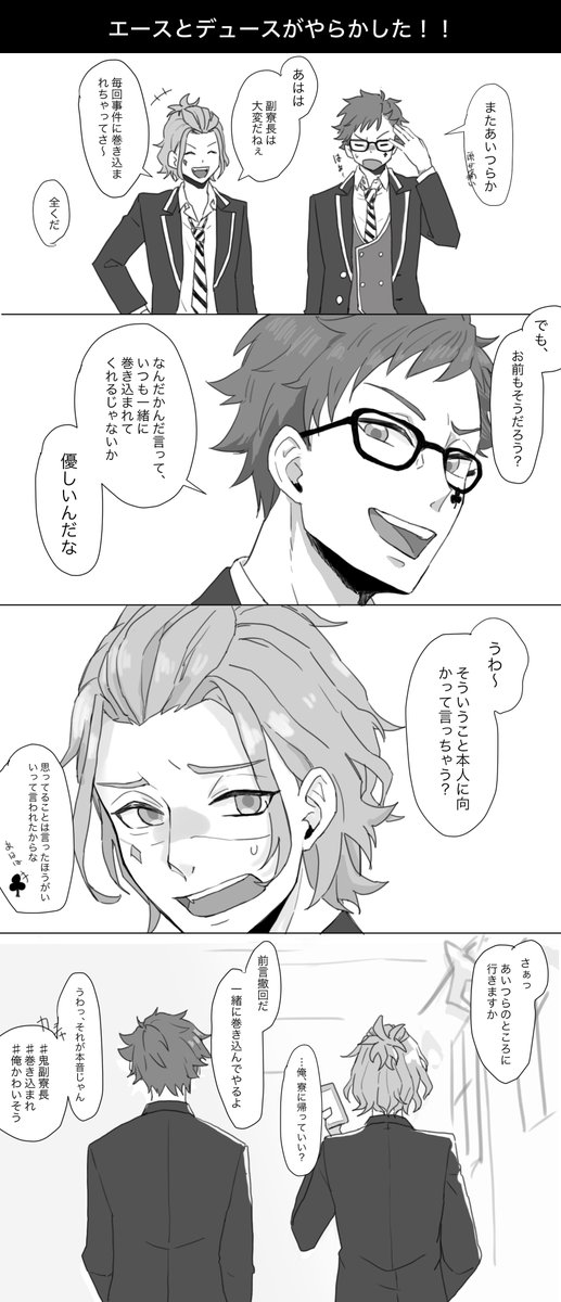 ツイステ Twstの一章読んで すごく三年生組が仲良しでよかったなっていう感想 咲桜音 さくらね の漫画 ツイステ Twstの一章読んで すごく三年生組が仲良しでよかったなっていう感想 咲桜音 さくらね の漫画