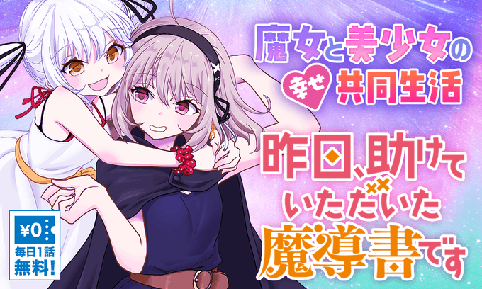 魔導書のtwitterイラスト検索結果 古い順