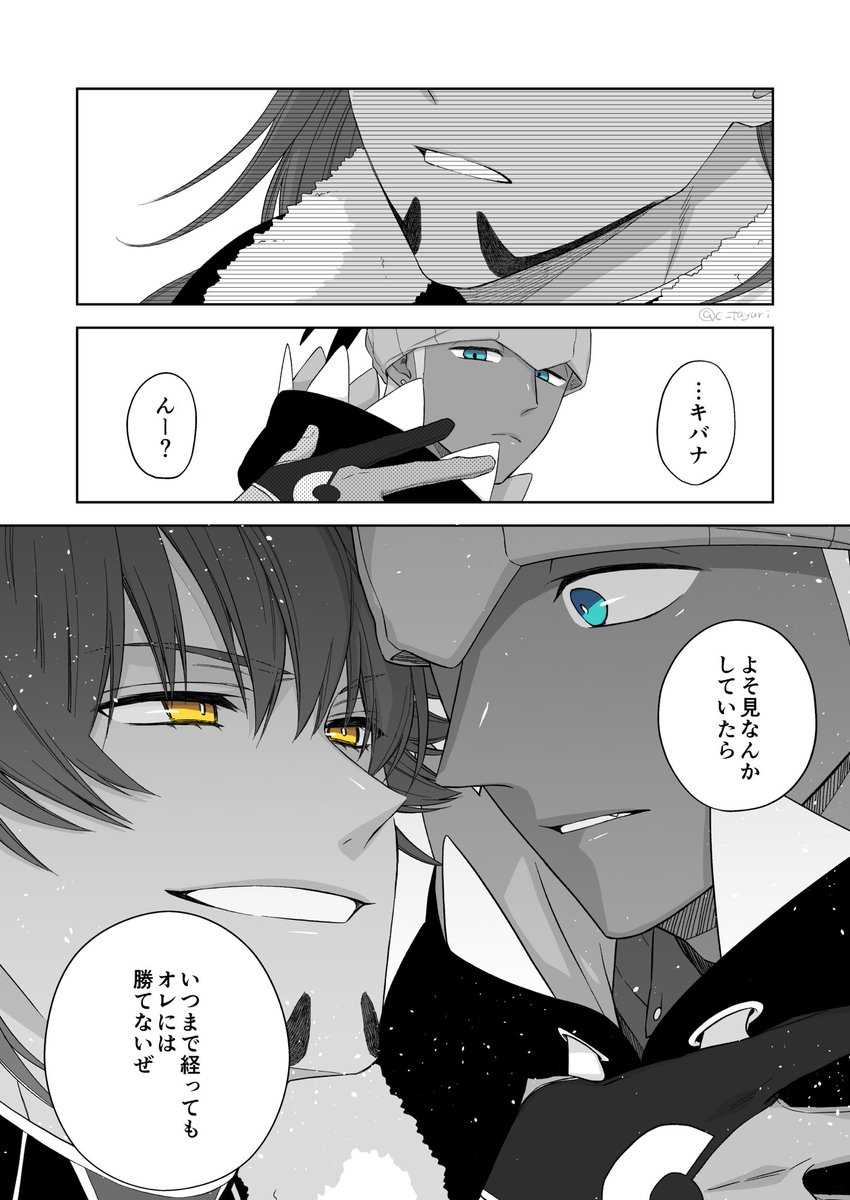 ダン+キバみたいな とりあえず描いておきたかったあにp…のあとみたいなやつ お互い無自覚に執着してそう 