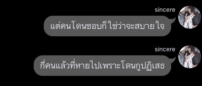 โครตจริง คนโดนชอบนี้แหละลำบากใจสุด
