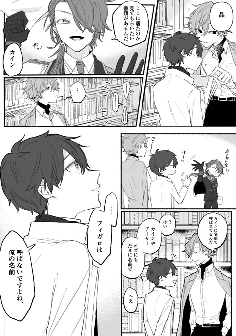 フィガ晶♂ 『君の名前』 