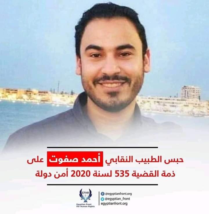 NabilNowara's tweet photo. #الحرية_لأحمد_صفوت 
#الحرية_لأحمد_صفوت
#الحرية_لأحمد_صفوت https://t.co/cWRXLhUStM