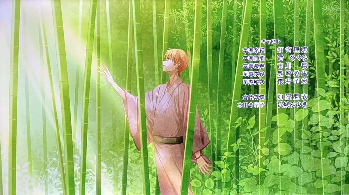 𝘯𝘪𝘨𝘪𝘳𝘪𝘮𝘦𝘴𝘩𝘪 フルバの新edは十二支キャラ達の名前の由来になった旧暦と 各月の花札でした かわよすぎる コミックス14巻からお借りしてます フルーツバスケット Fruitsbasket