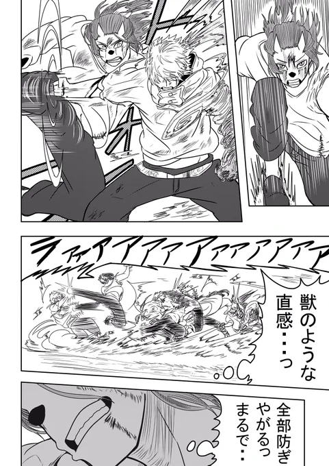 魔導騎士時代

続き:決着を前に思い出すは… 