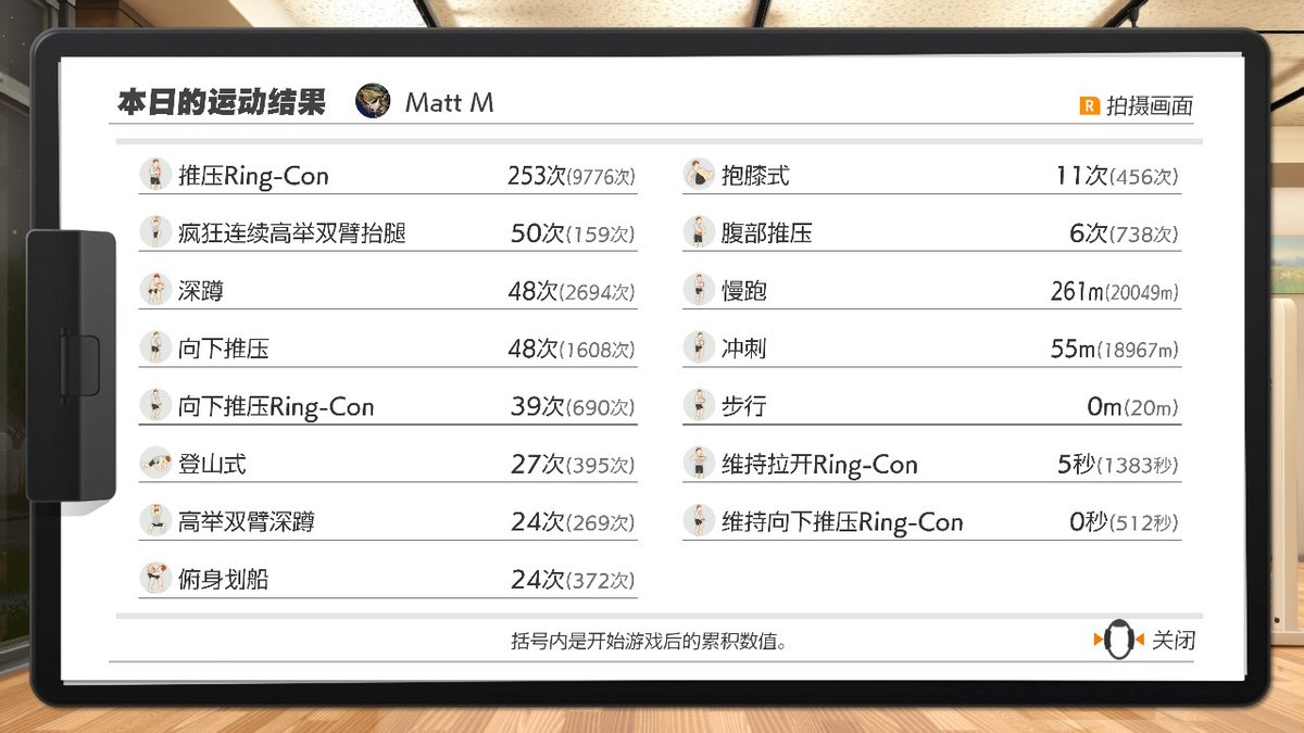 #健身环大冒险 #RingFitAdventure #NintendoSwitch