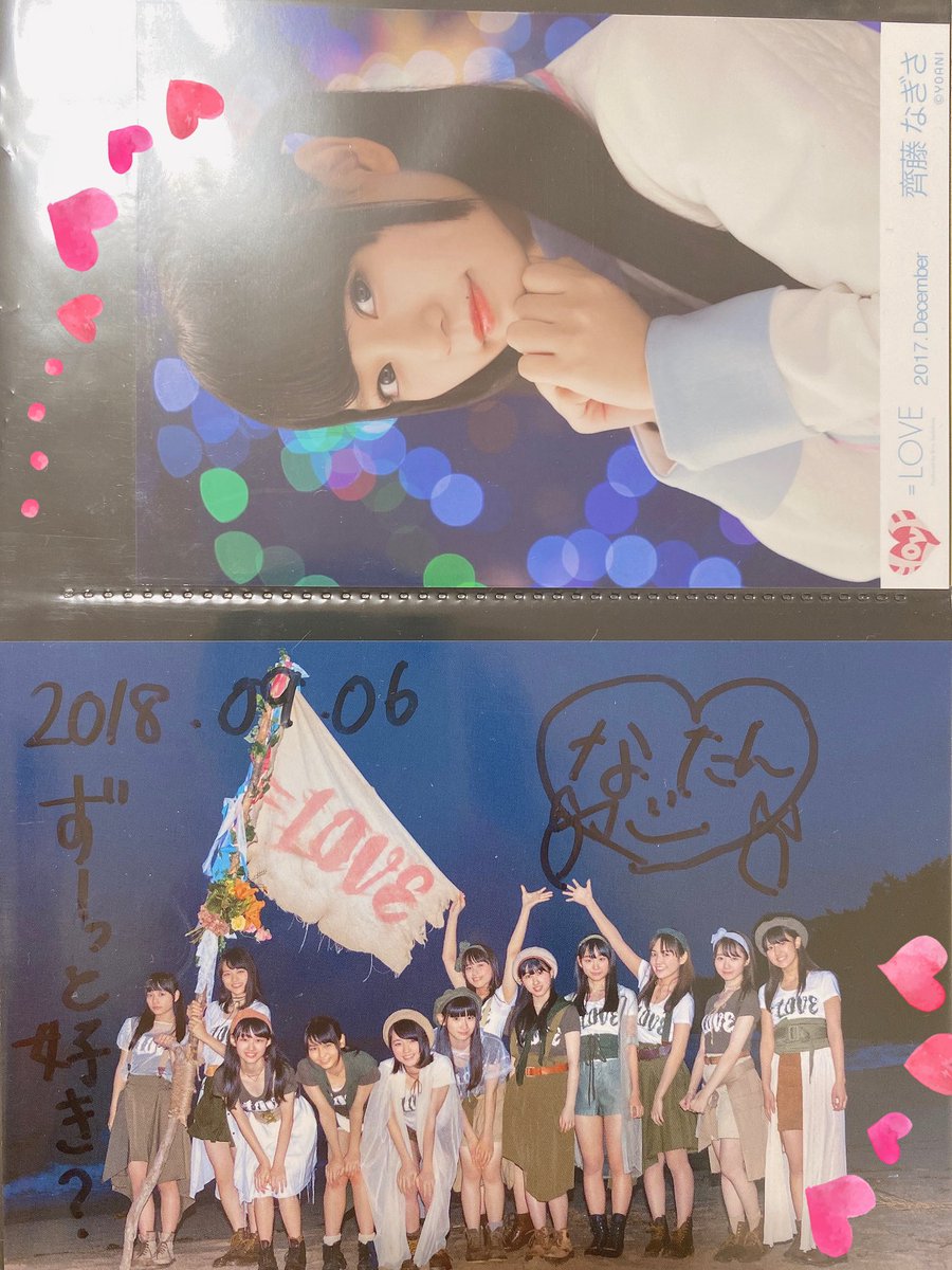 なーたんさんお誕生日おめでとうございます🎉✨ 無意識になーたんさん