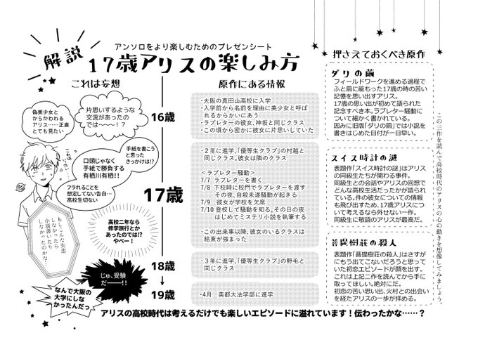 遊佐なずなのtwitterイラスト検索結果 遊佐なずなのtwitterイラスト検索結果