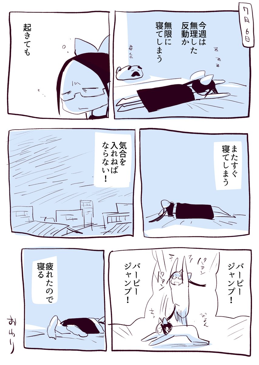 おやすみなさい 