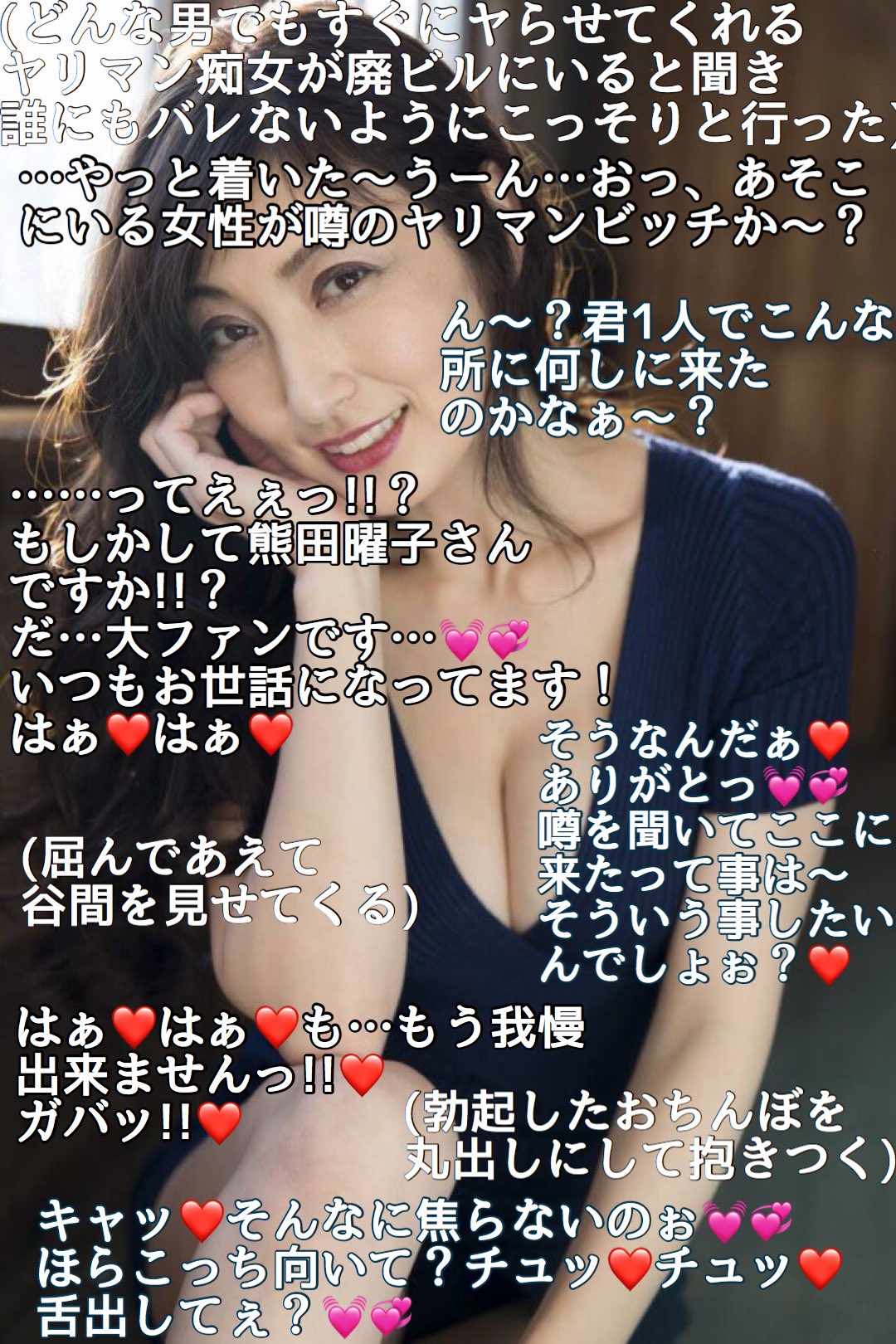 文字コラ 露出狂 はるるん (@GlJTvuYdA0vtN91) / X