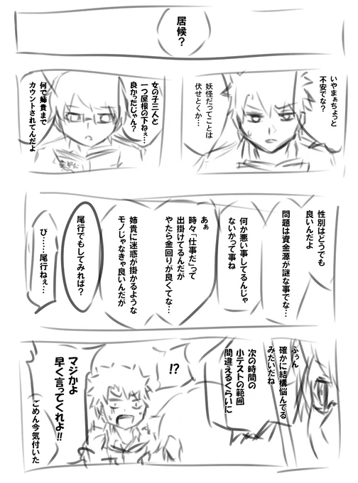 進捗という名の早出し
なるべく1コマの密度高くして労力削りつつ早く展開進めたいけど文字入れとコマ割が地味に面倒
ラフで綺麗な線描けりゃ良いのにねぇー 