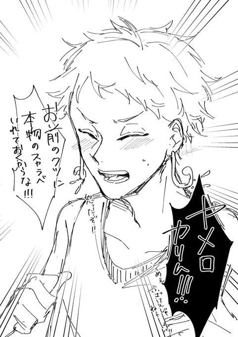 喧嘩した 