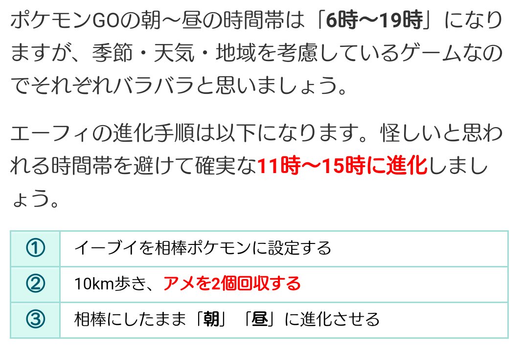 に 昼間 させる イーブイ 時間 エーフィ 進化 を