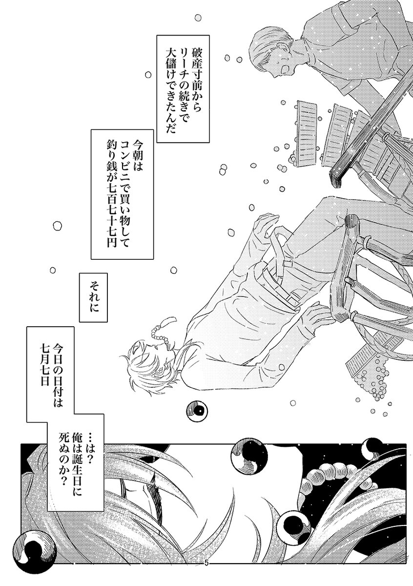 (8/16) 